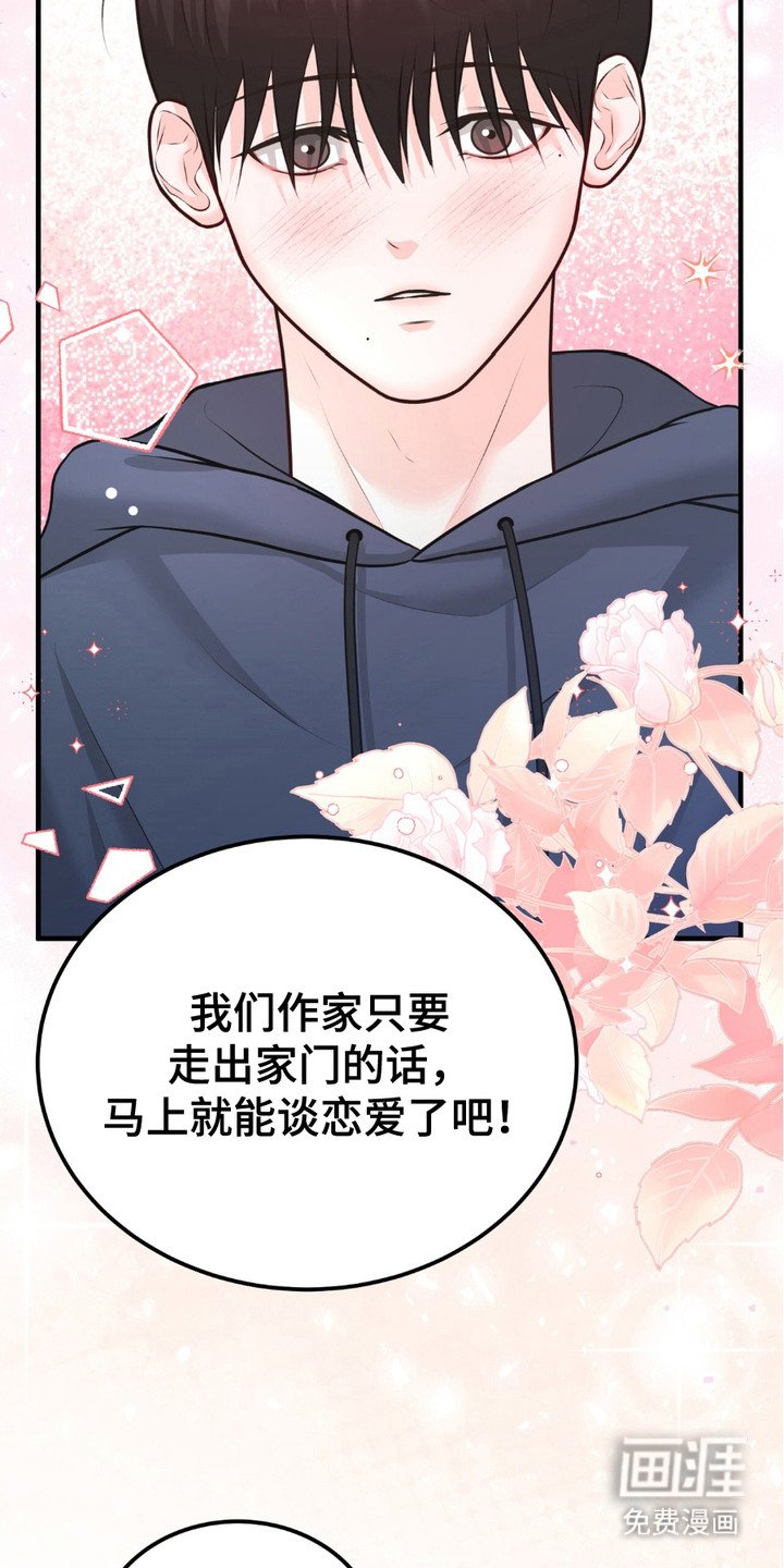 第5章：初恋