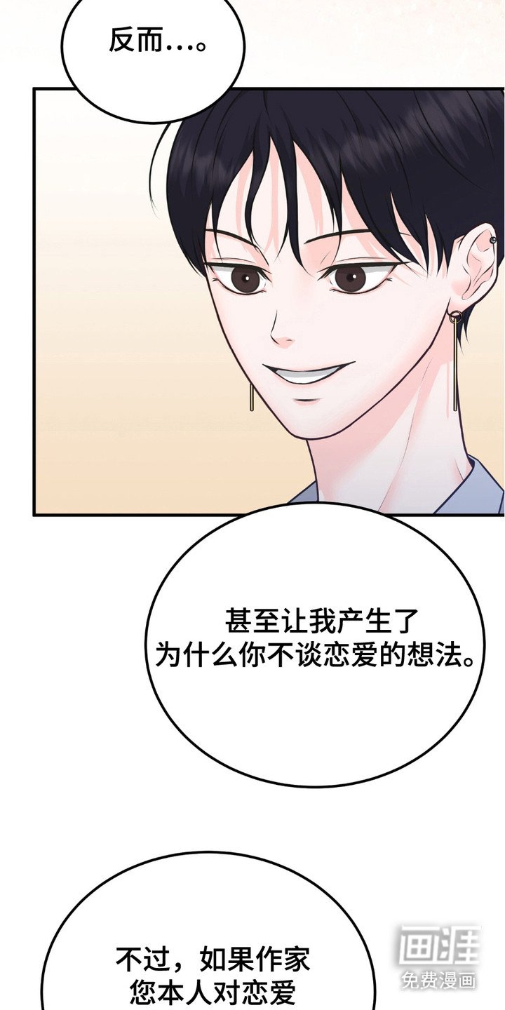 第5章：初恋