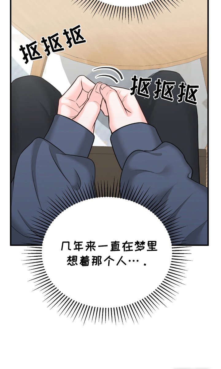 第5章：初恋