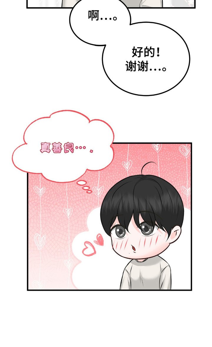 第7章：真善良