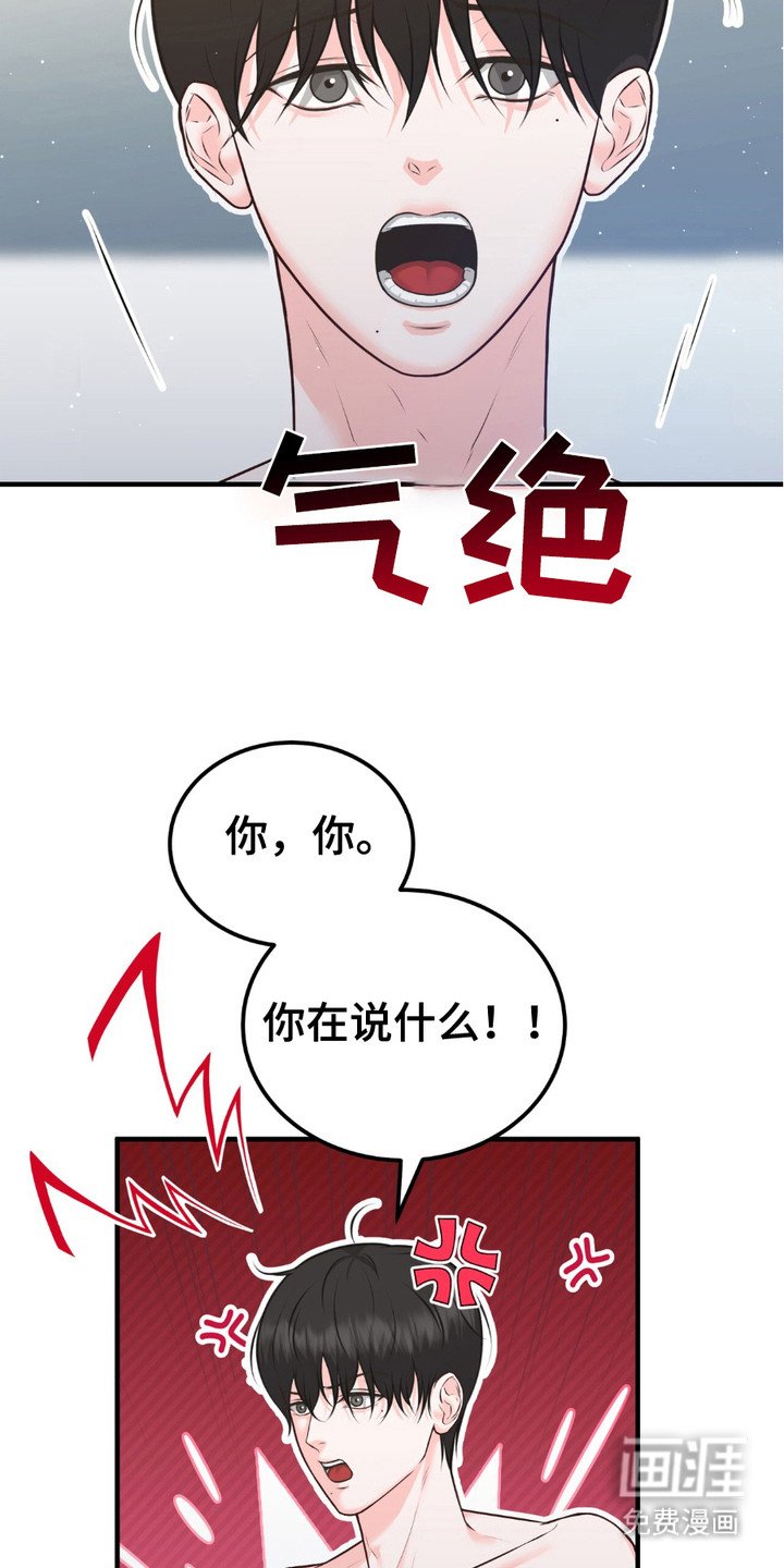 第9章：生气