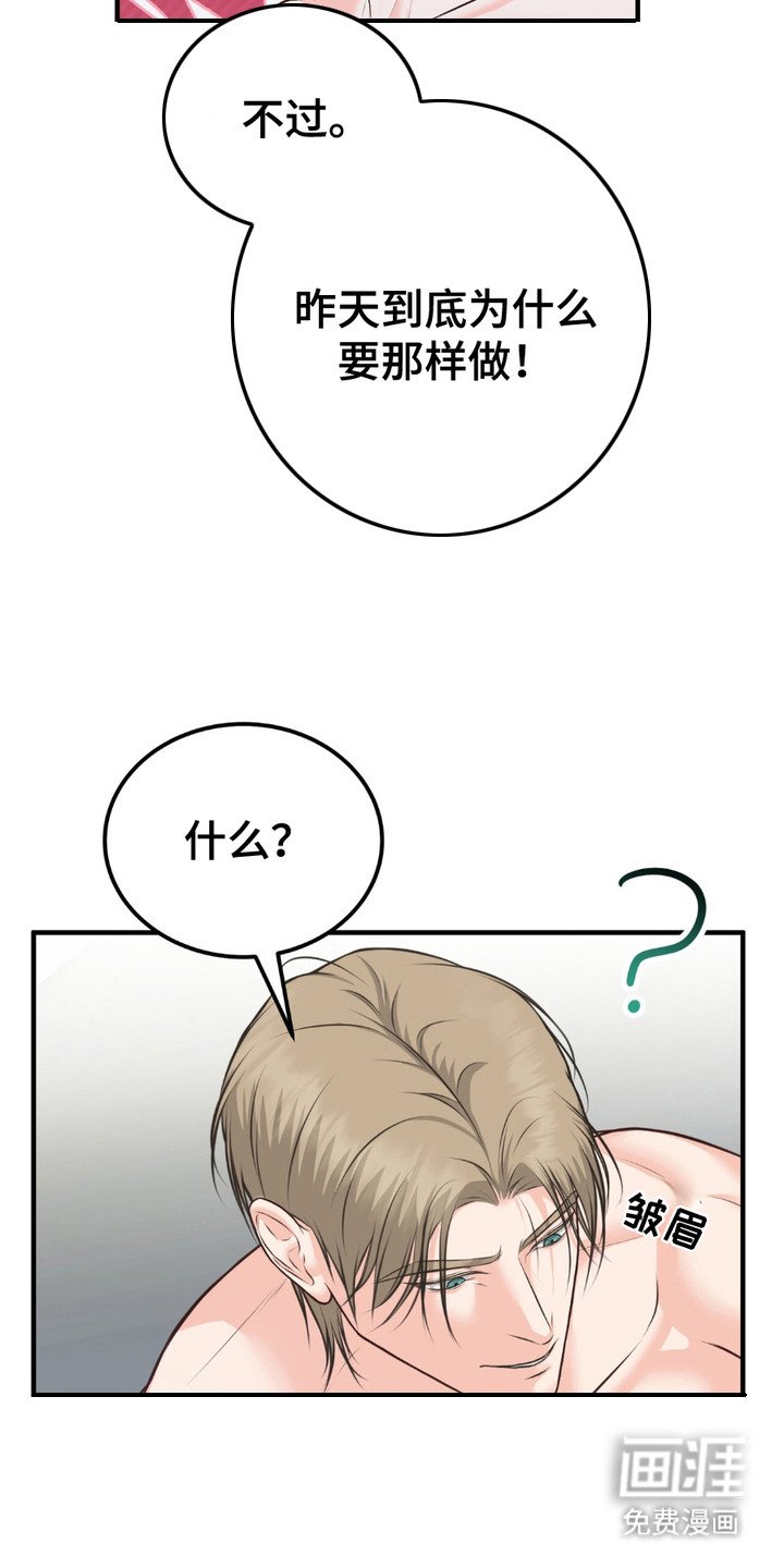 第9章：生气
