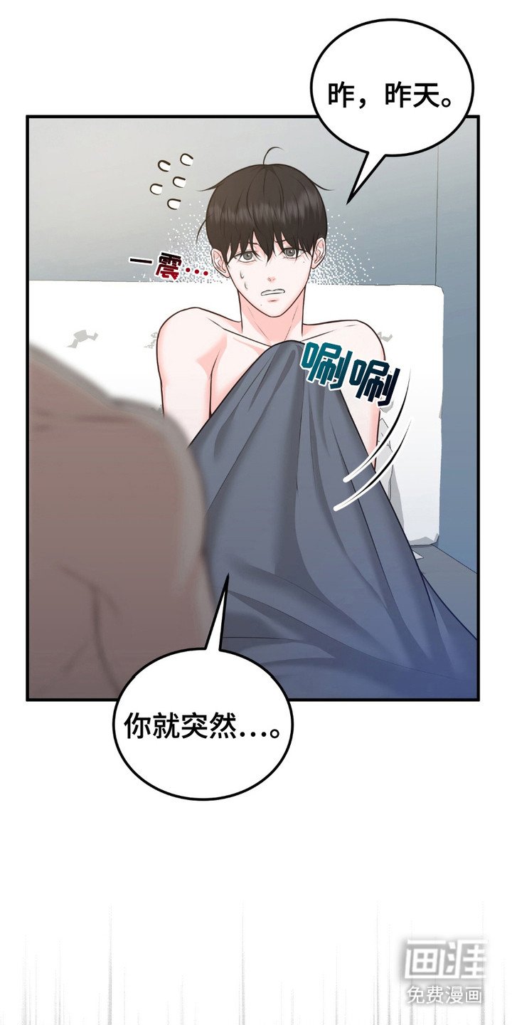 第9章：生气
