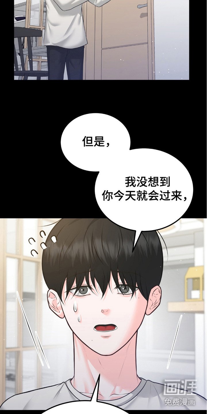 第9章：生气