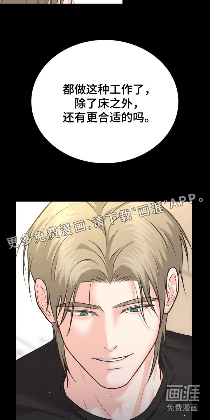 第9章：生气