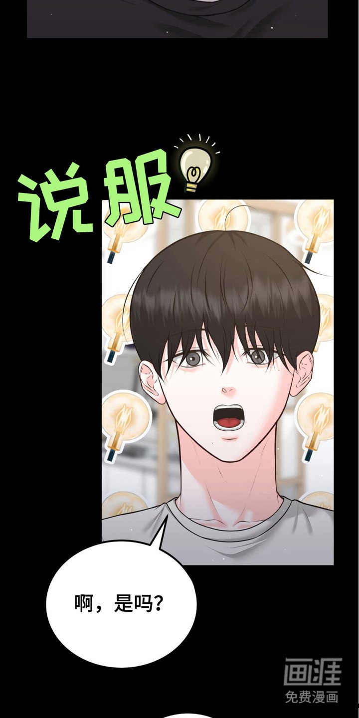 第9章：生气