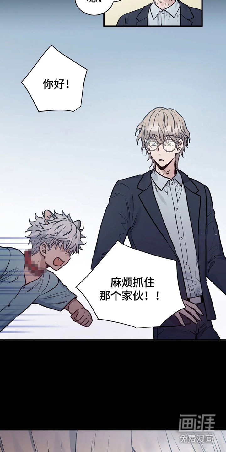 第1章：基因研究所