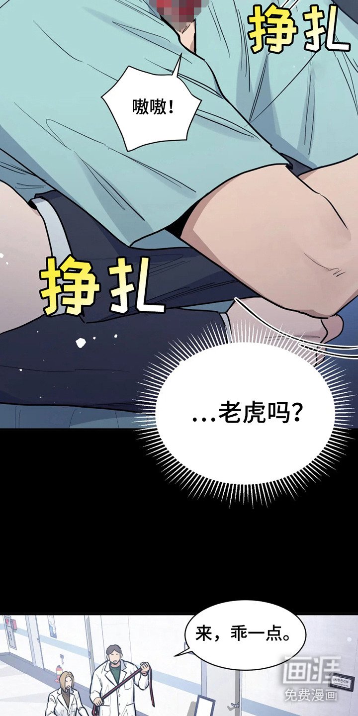 第1章：基因研究所