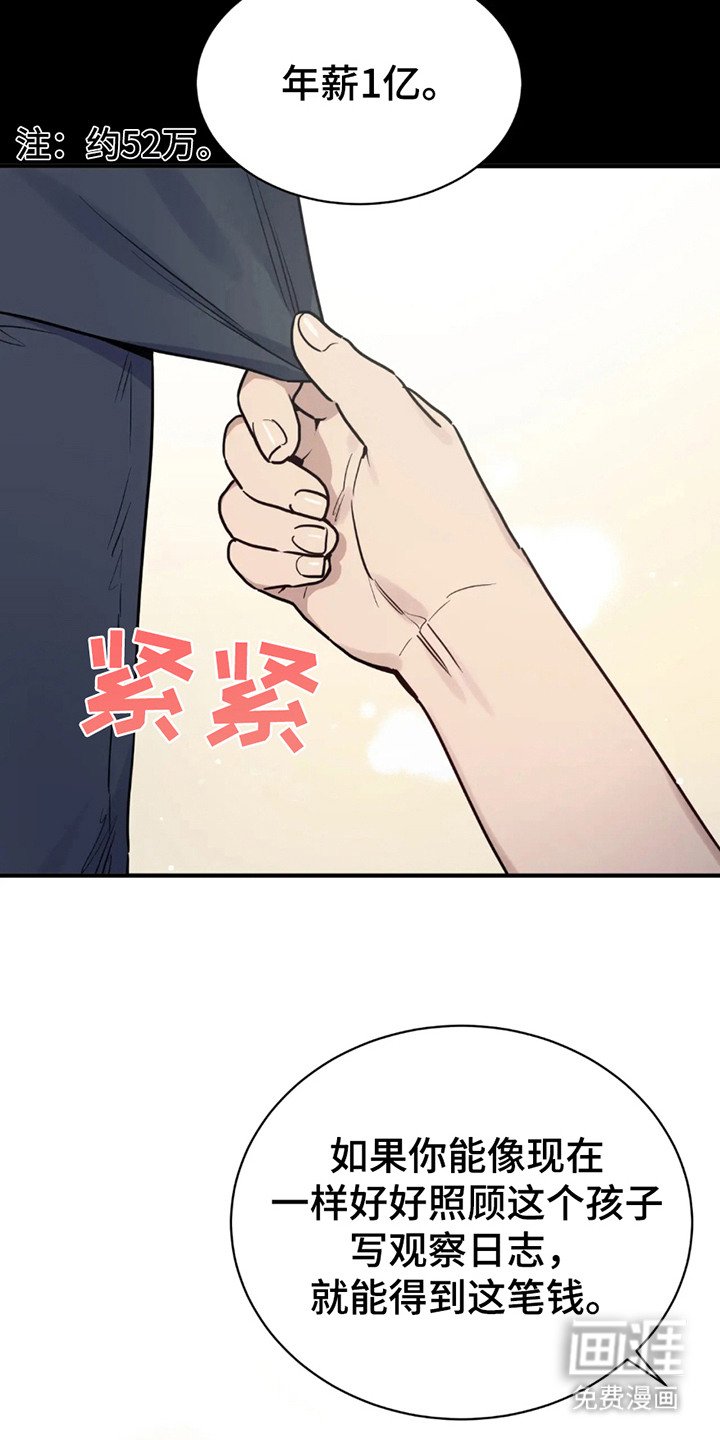 第2章：反应奇怪