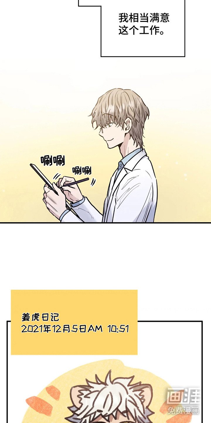 第2章：反应奇怪