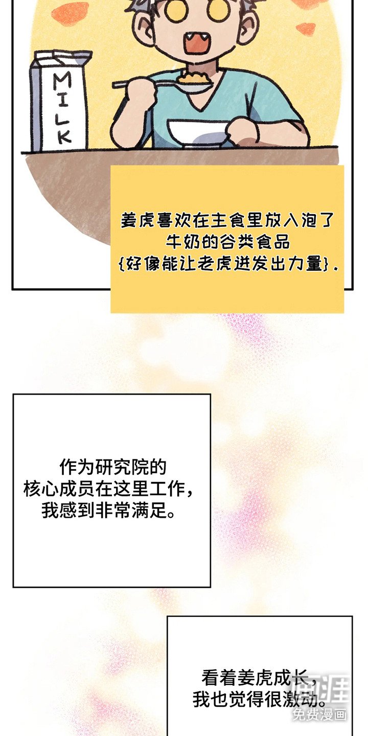 第2章：反应奇怪