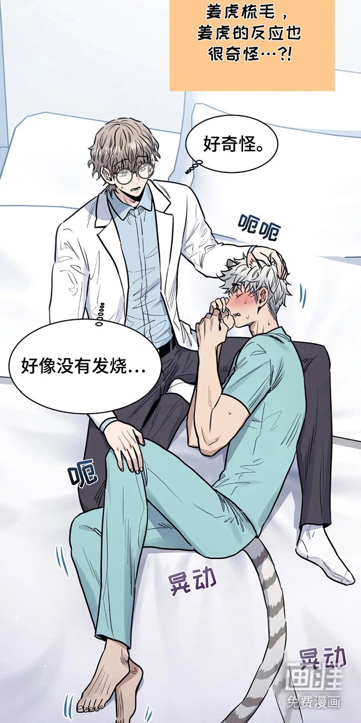 第2章：反应奇怪