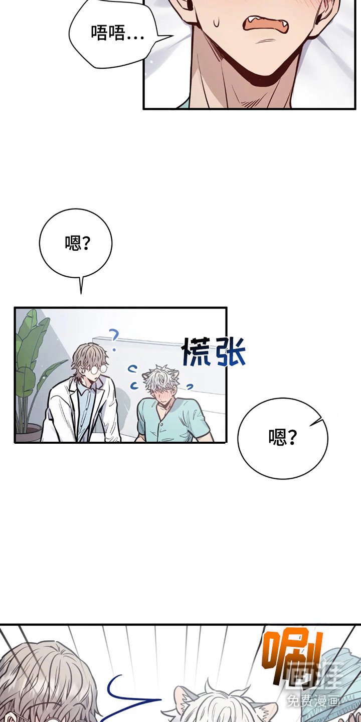 第3章：人性一点