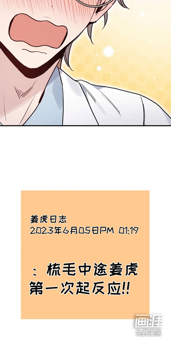 第3章：人性一点