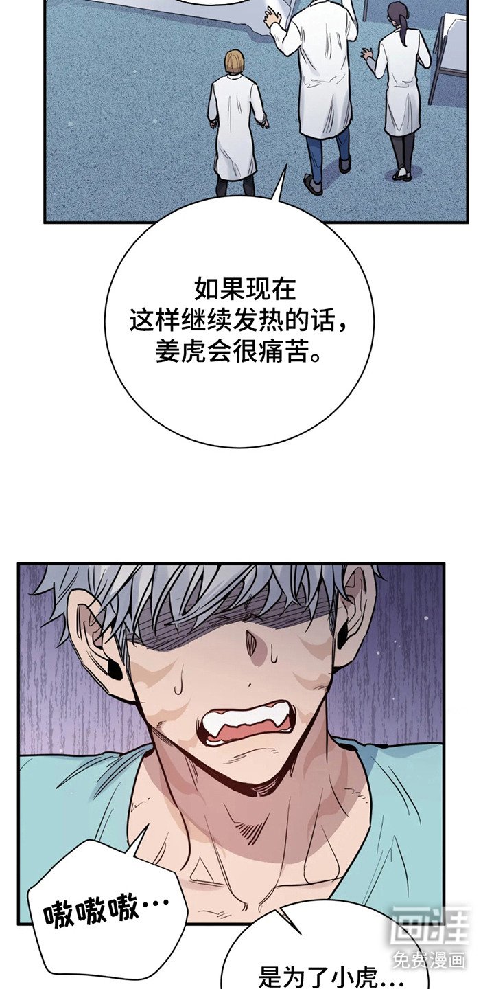 第3章：人性一点