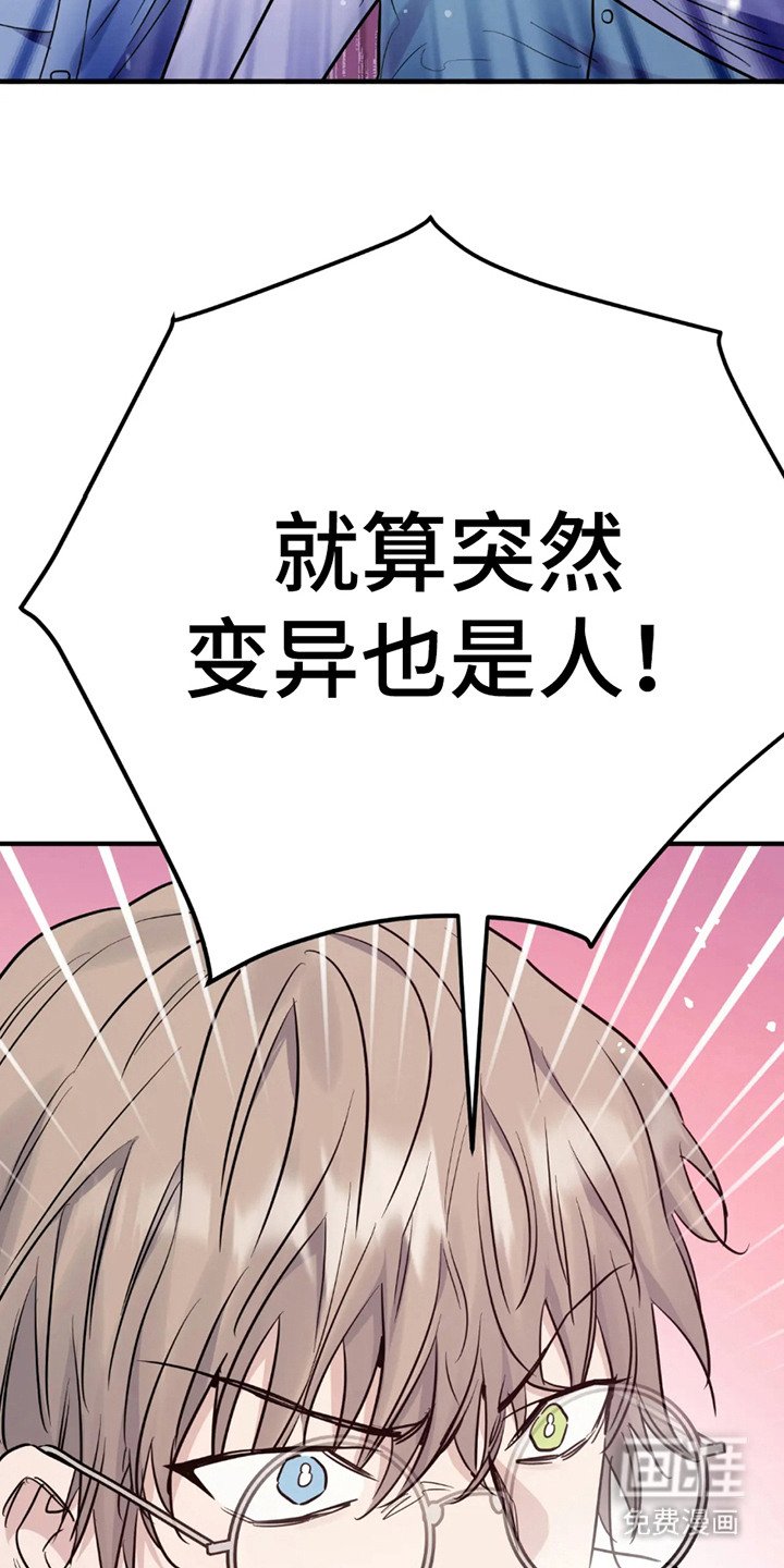 第3章：人性一点