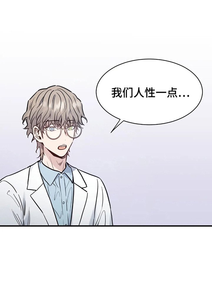 第3章：人性一点