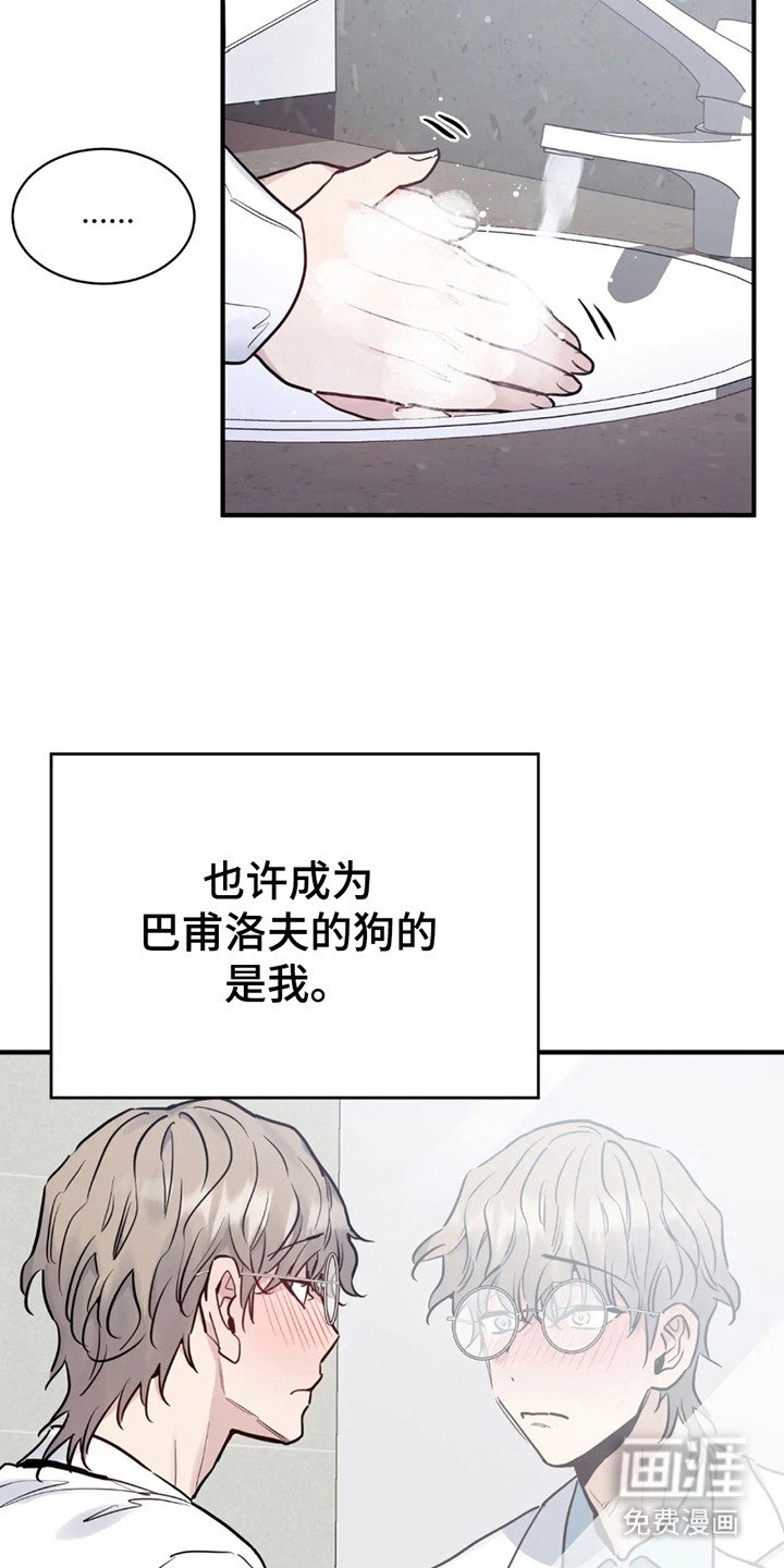 第5章：被发现了