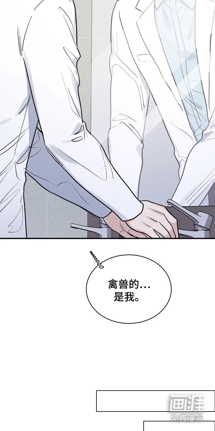 第5章：被发现了