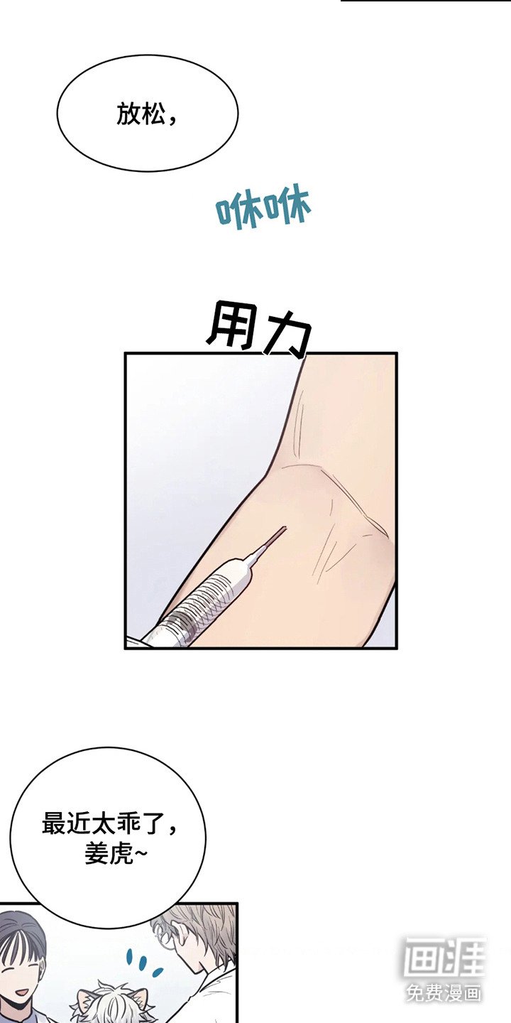 第5章：被发现了