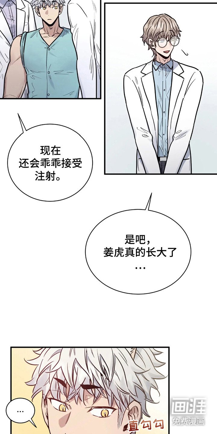 第5章：被发现了