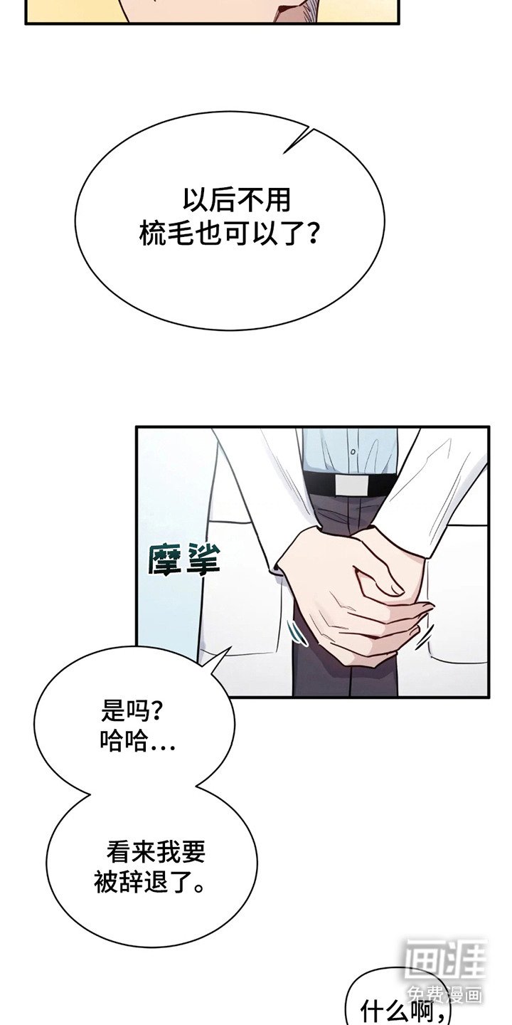 第5章：被发现了