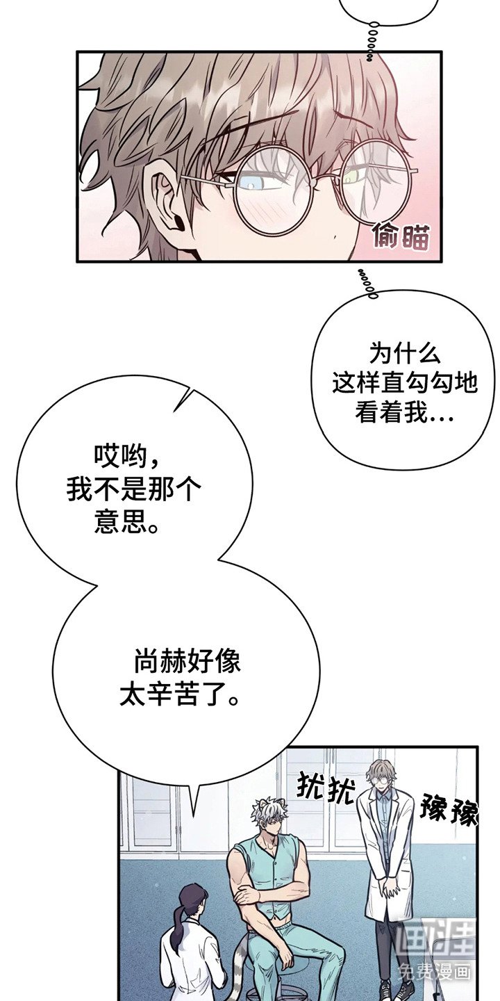第5章：被发现了