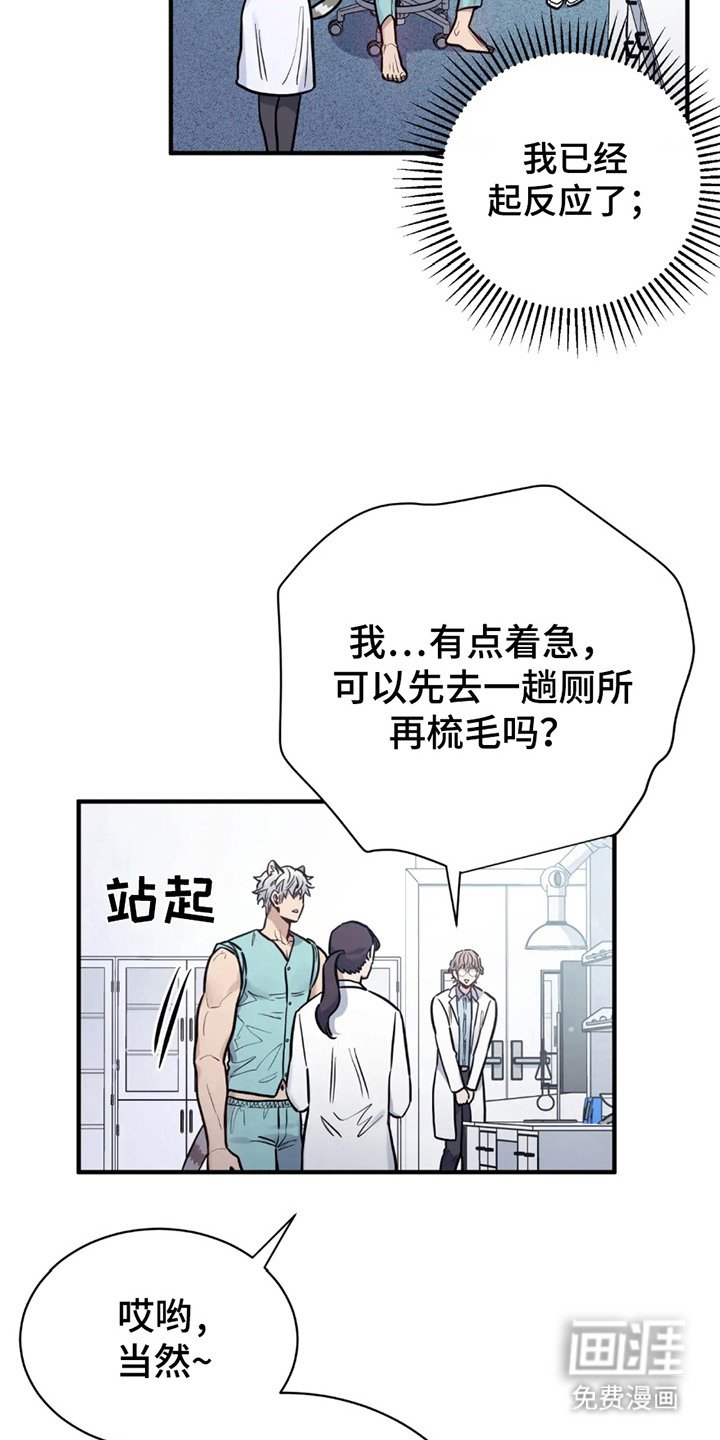 第5章：被发现了