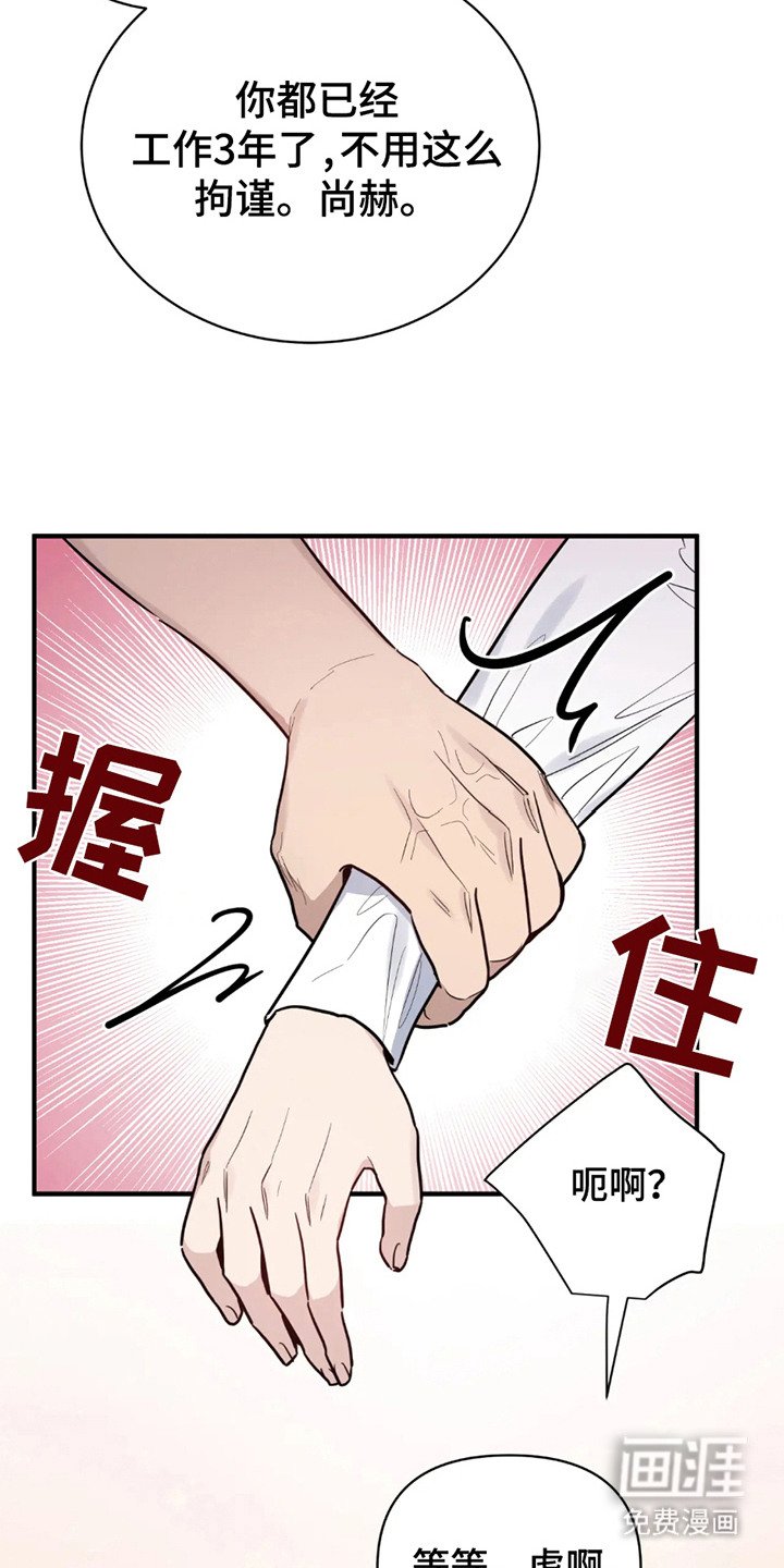 第5章：被发现了