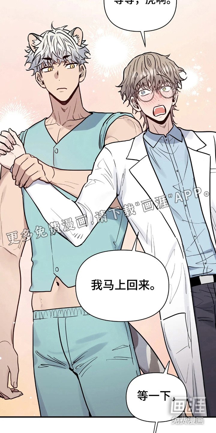 第5章：被发现了