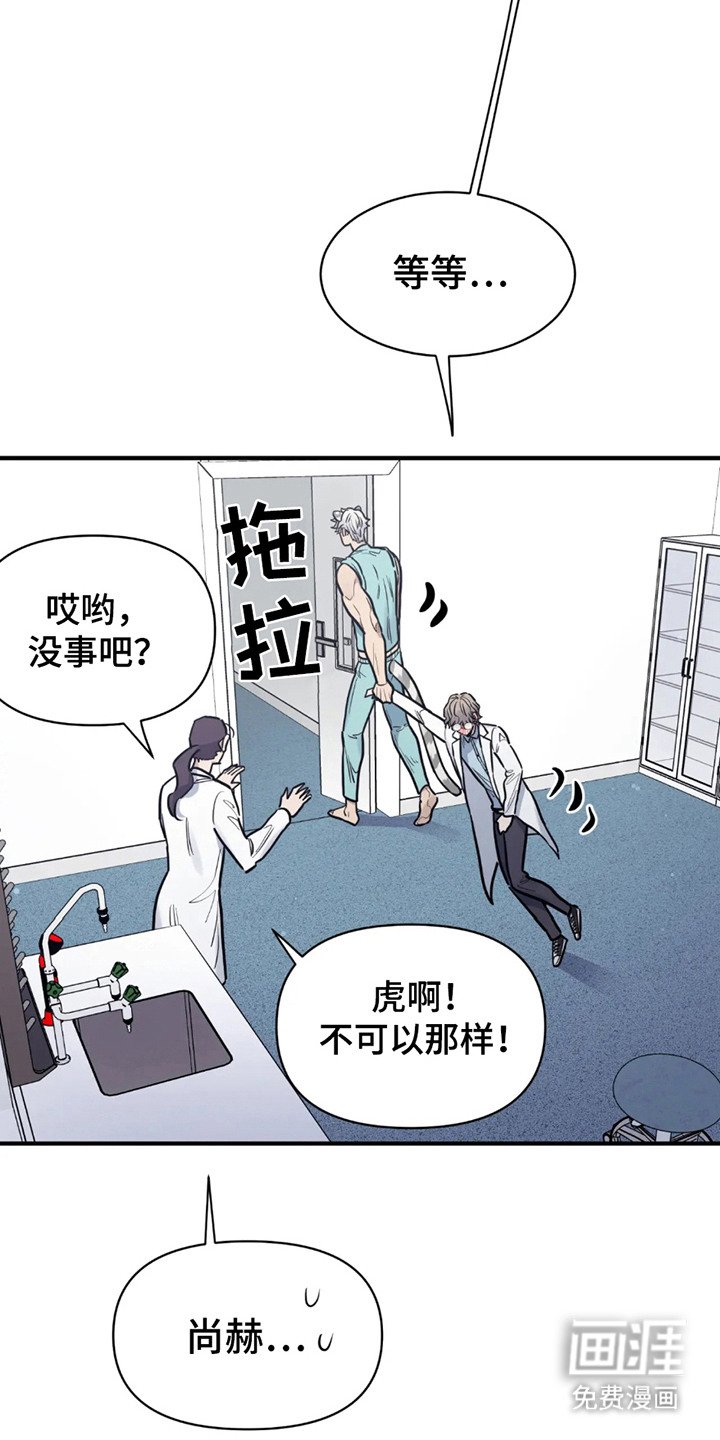 第5章：被发现了