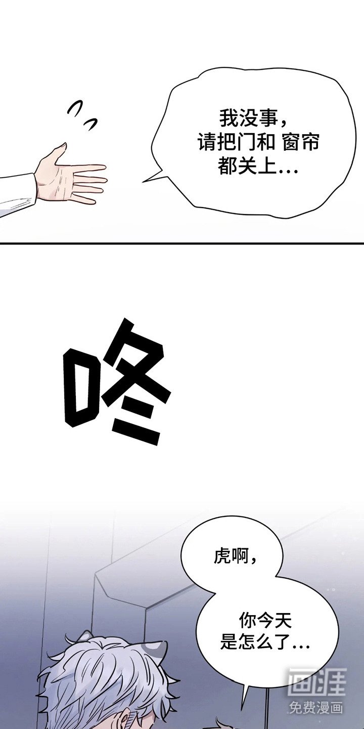 第5章：被发现了