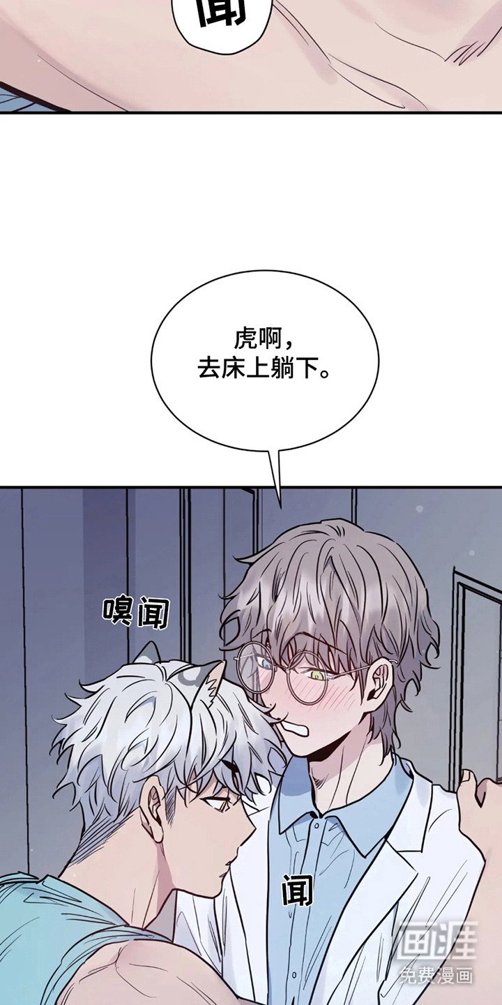 第5章：被发现了