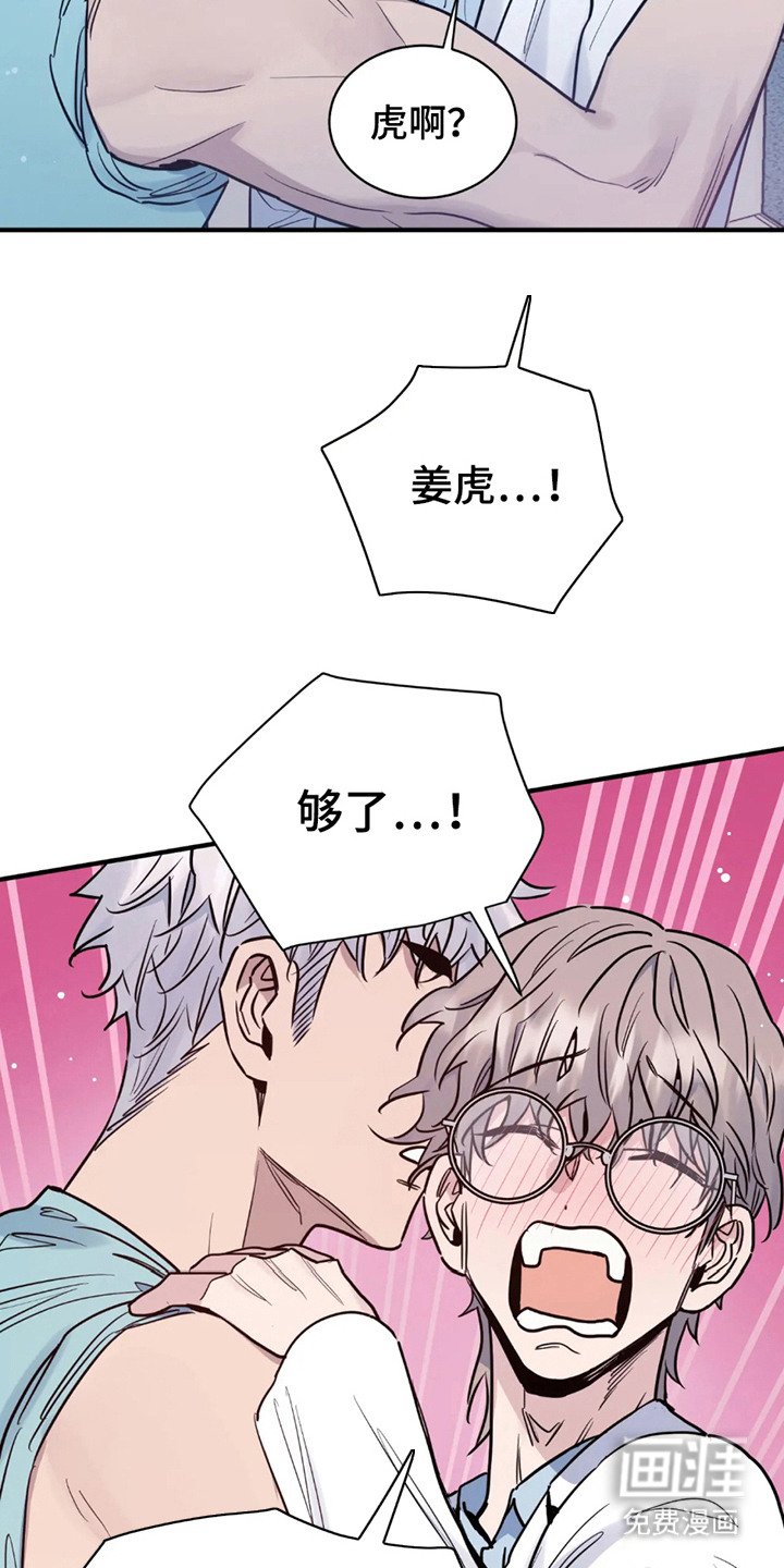 第5章：被发现了