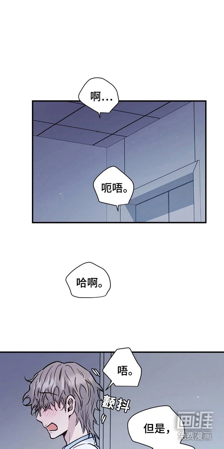 第6章：不听话