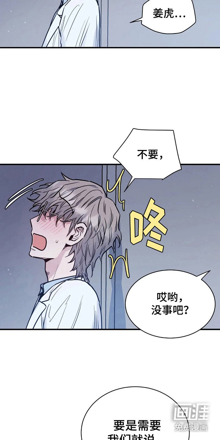第6章：不听话