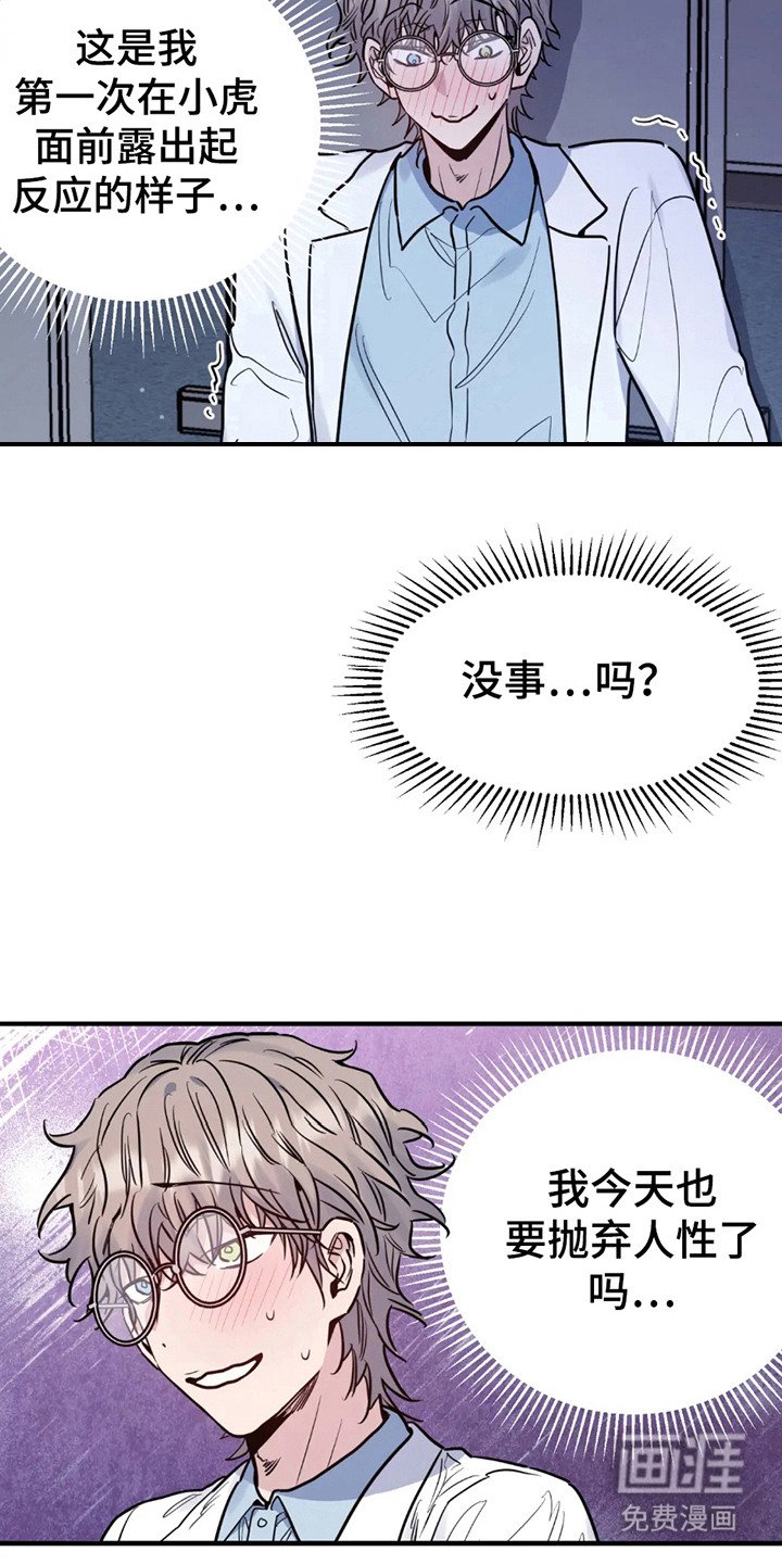 第6章：不听话
