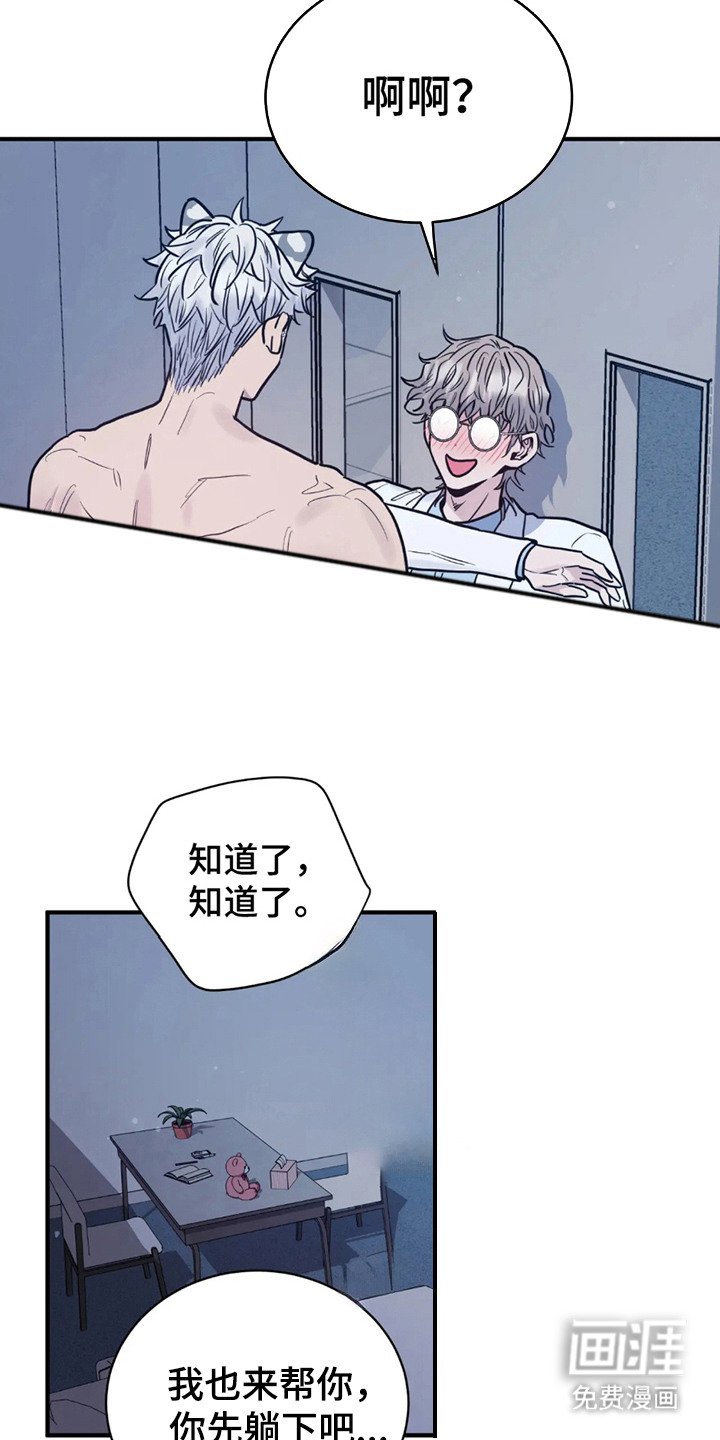 第6章：不听话