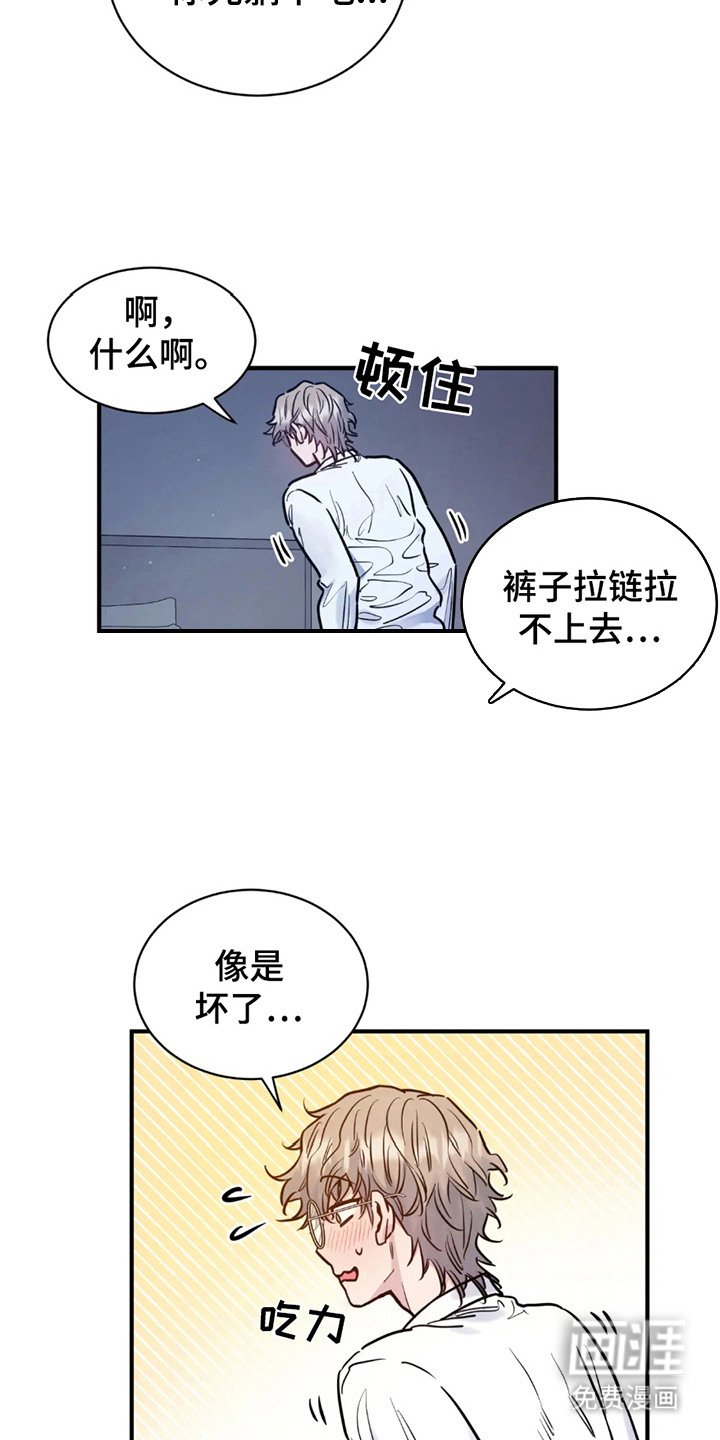 第6章：不听话