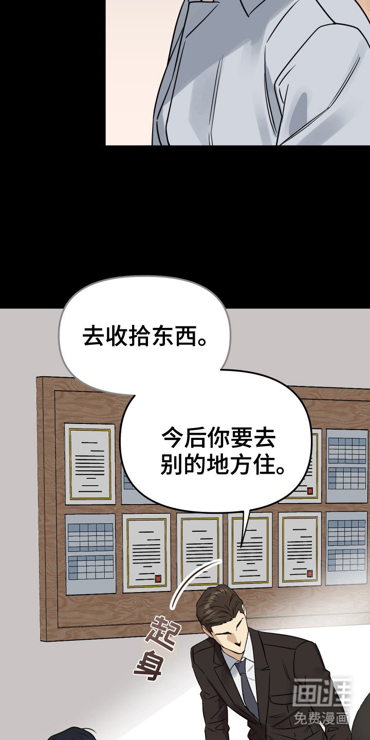 第10章：收养