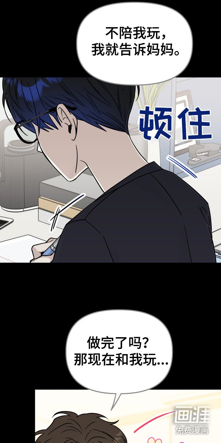 第11章：竞争对手
