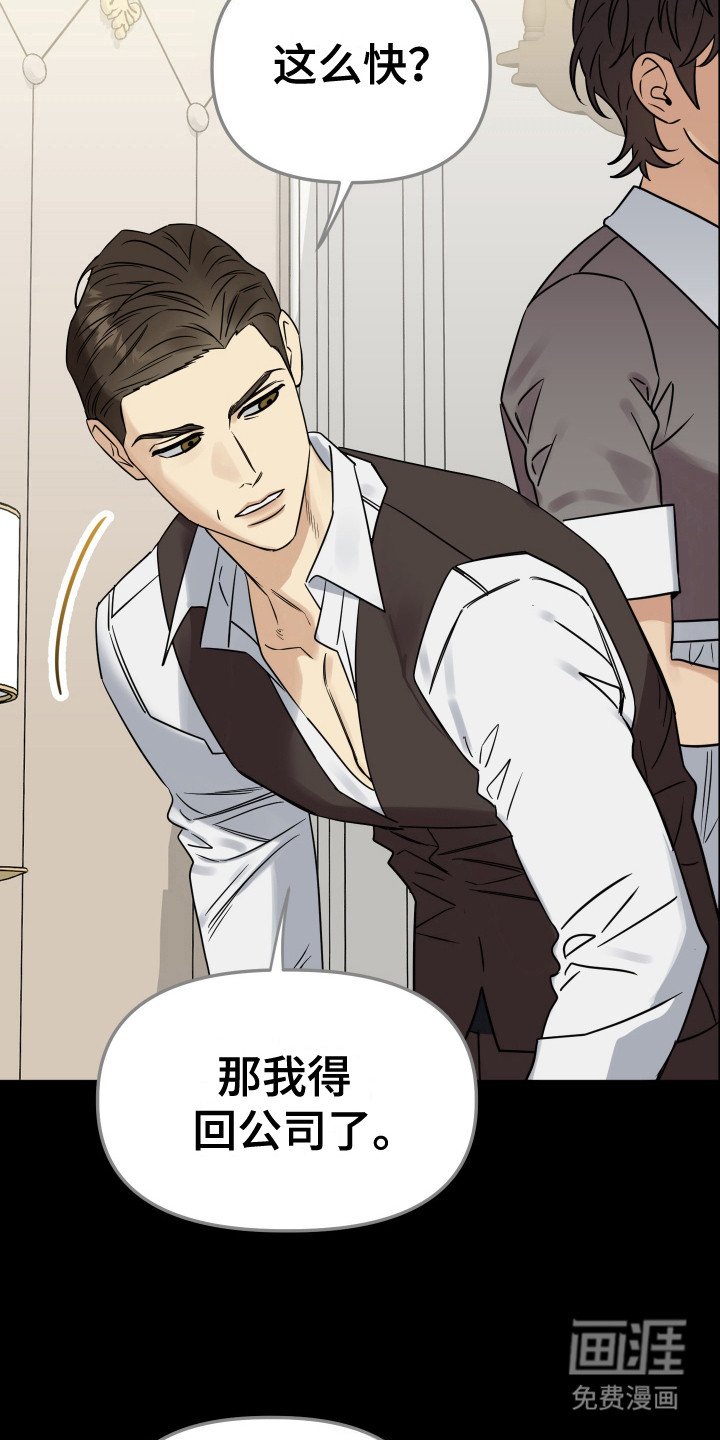 第11章：竞争对手