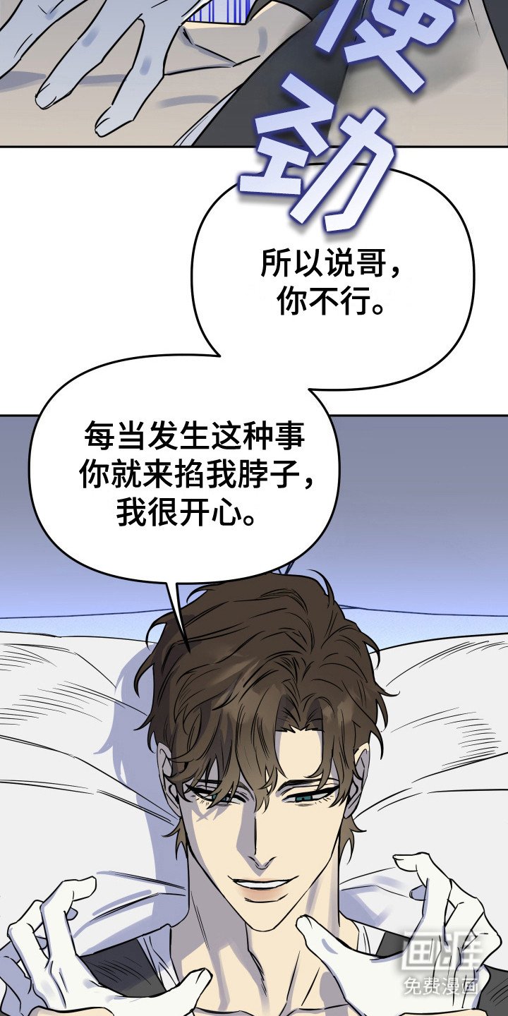 第14章：不敢下手