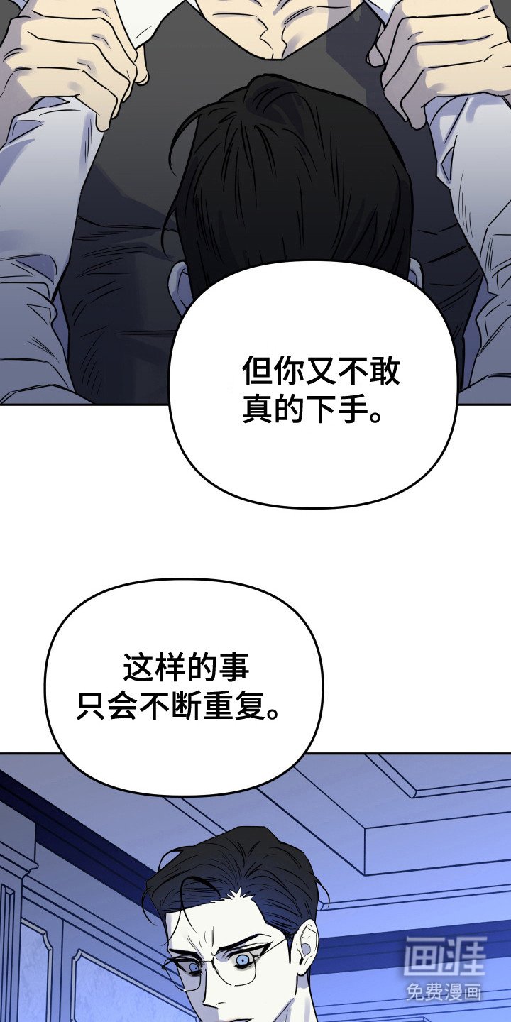 第14章：不敢下手