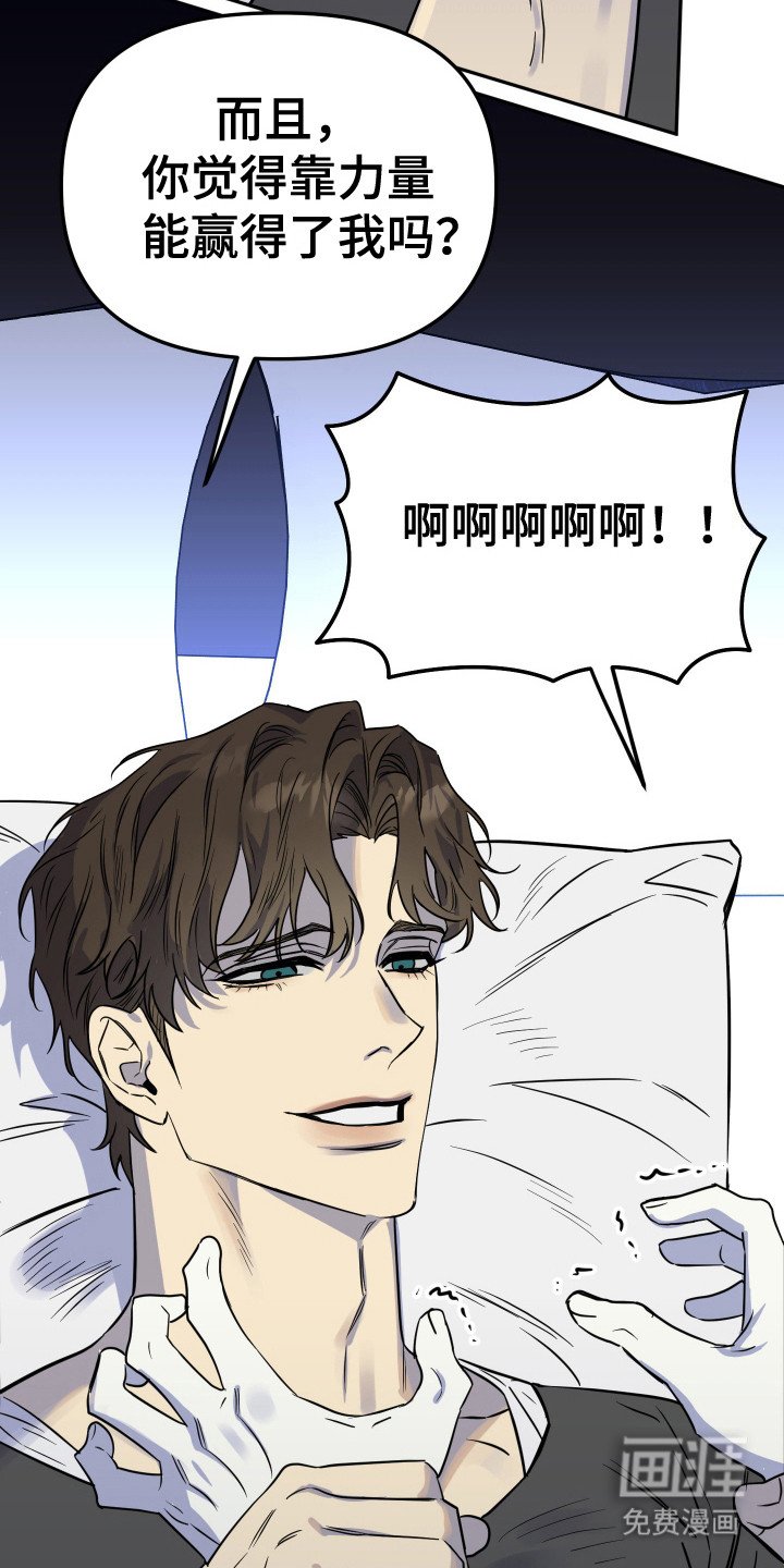 第14章：不敢下手