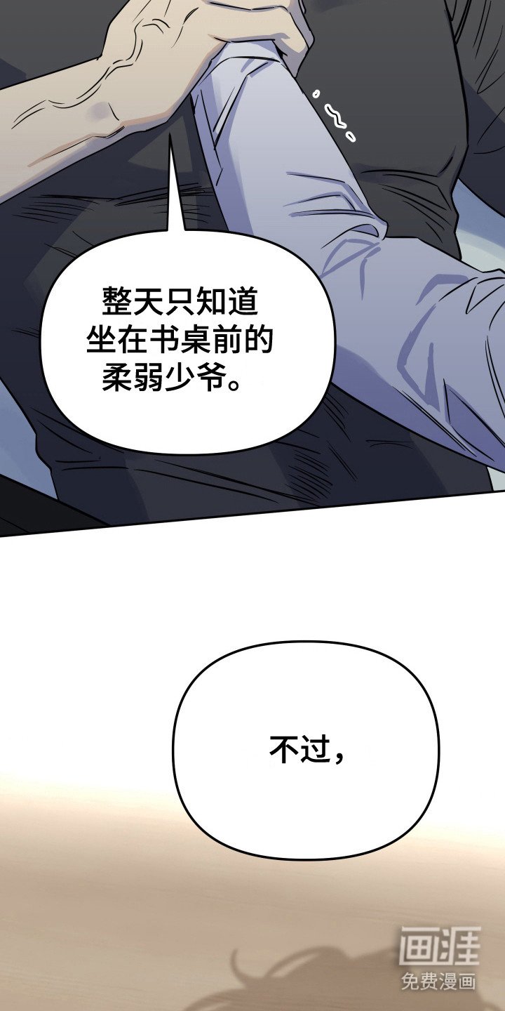 第14章：不敢下手