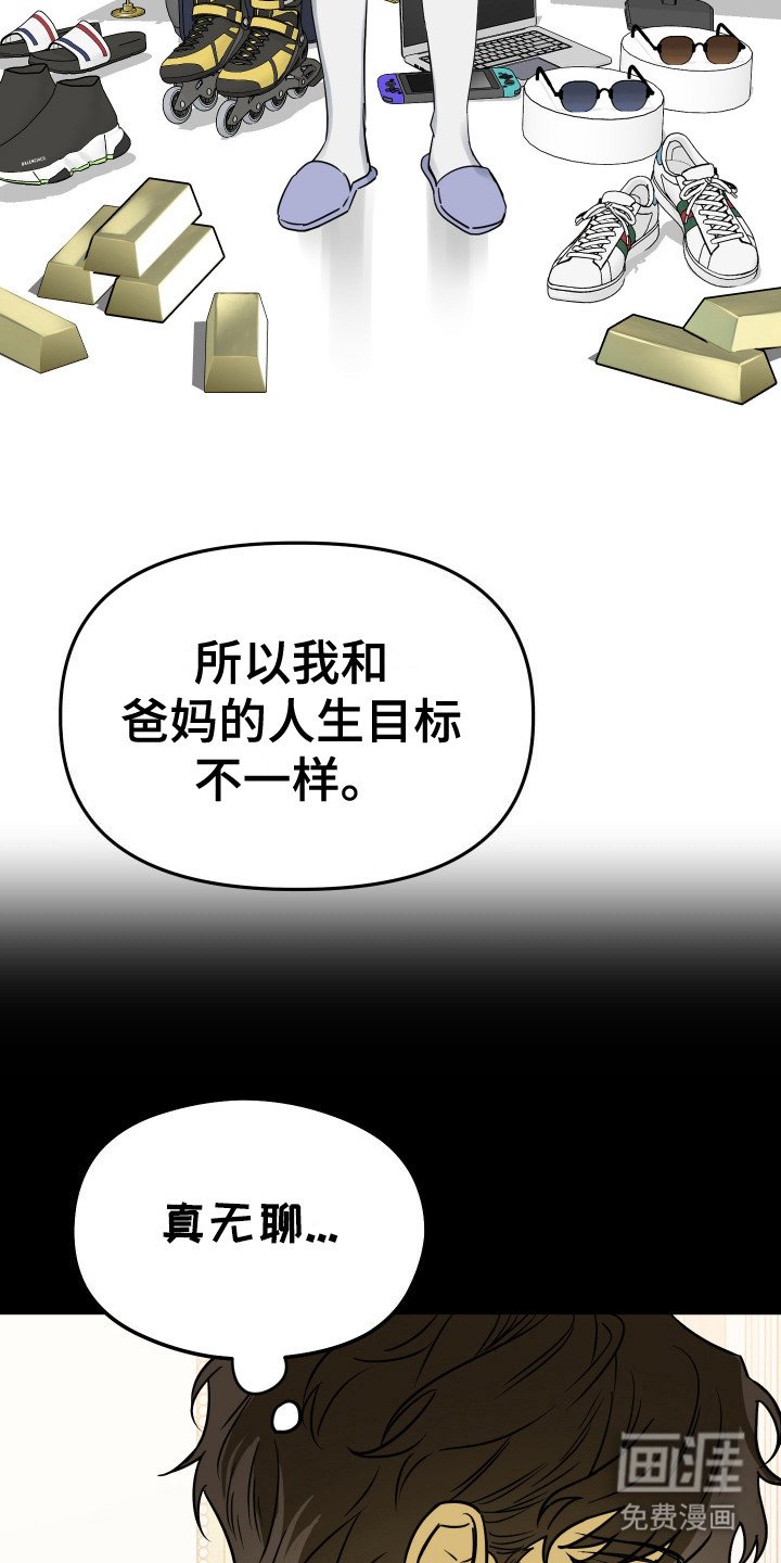 第15章：秃鹫