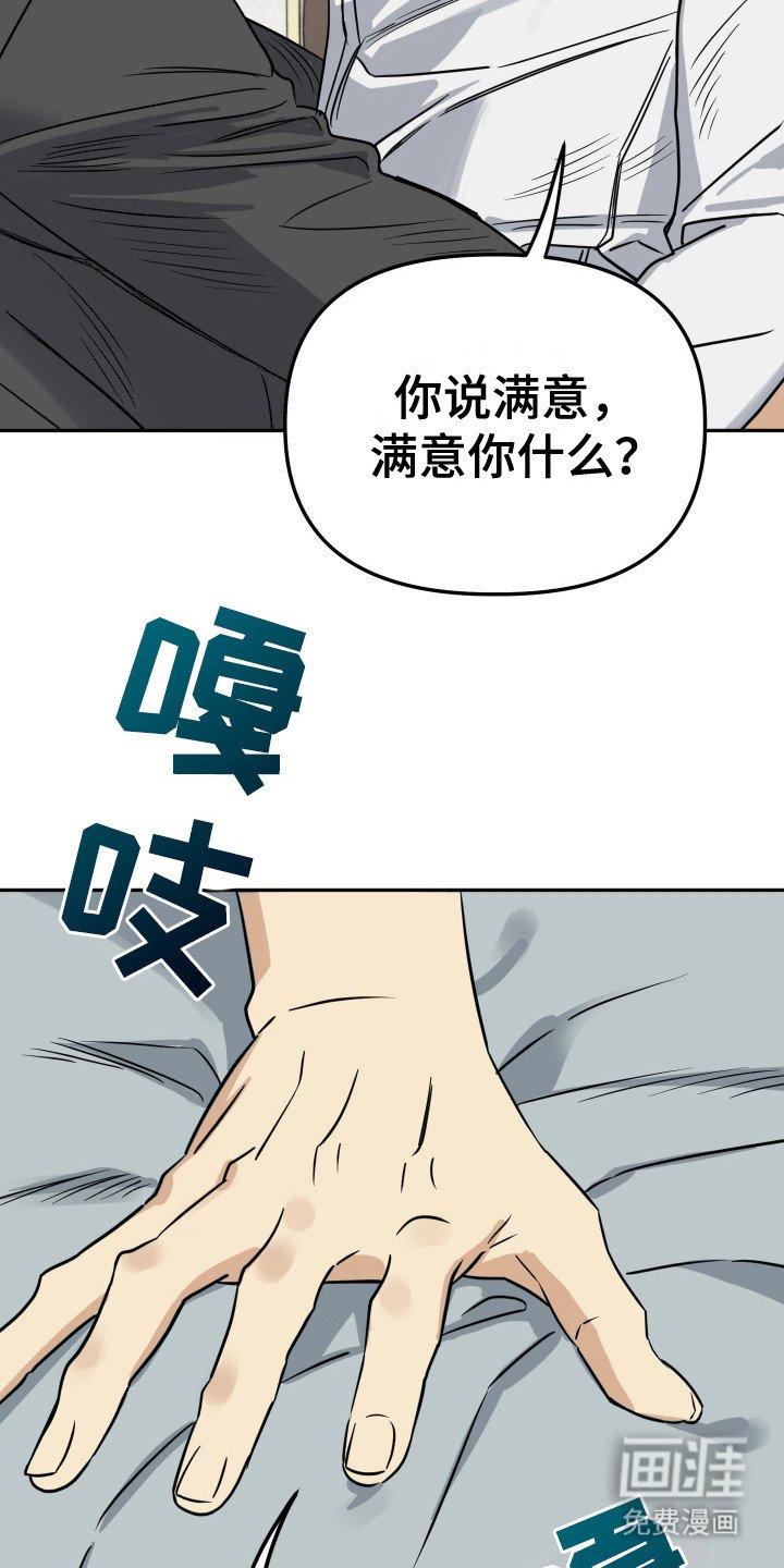第16章：看着办