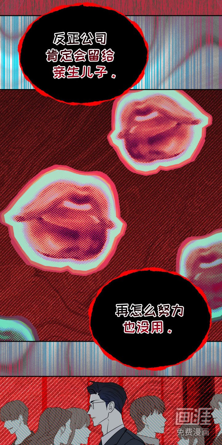 第16章：看着办