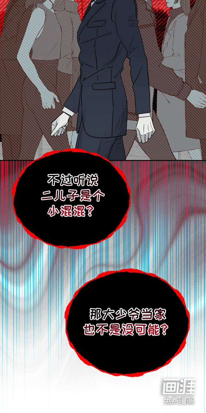 第16章：看着办